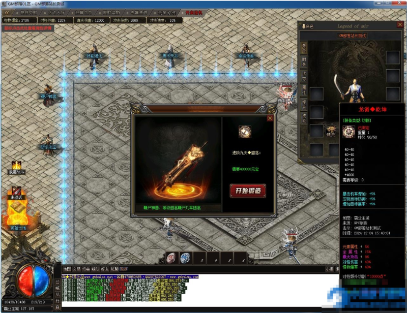  宿命之战专属神器单职业版[新GOM引擎]-久丫丫资源网