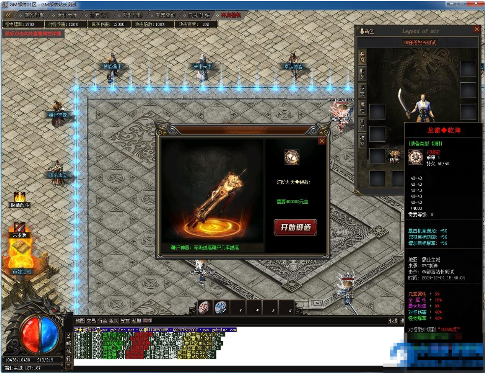  宿命之战专属神器单职业版[新GOM引擎]-久丫丫资源网