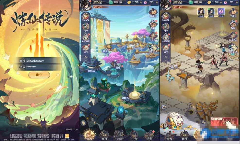  卡牌回合手游【炼仙传说】最新整理单机一键即玩镜像端+Linux手工服务端+GM授权后台+安卓苹果双端-久丫丫资源网