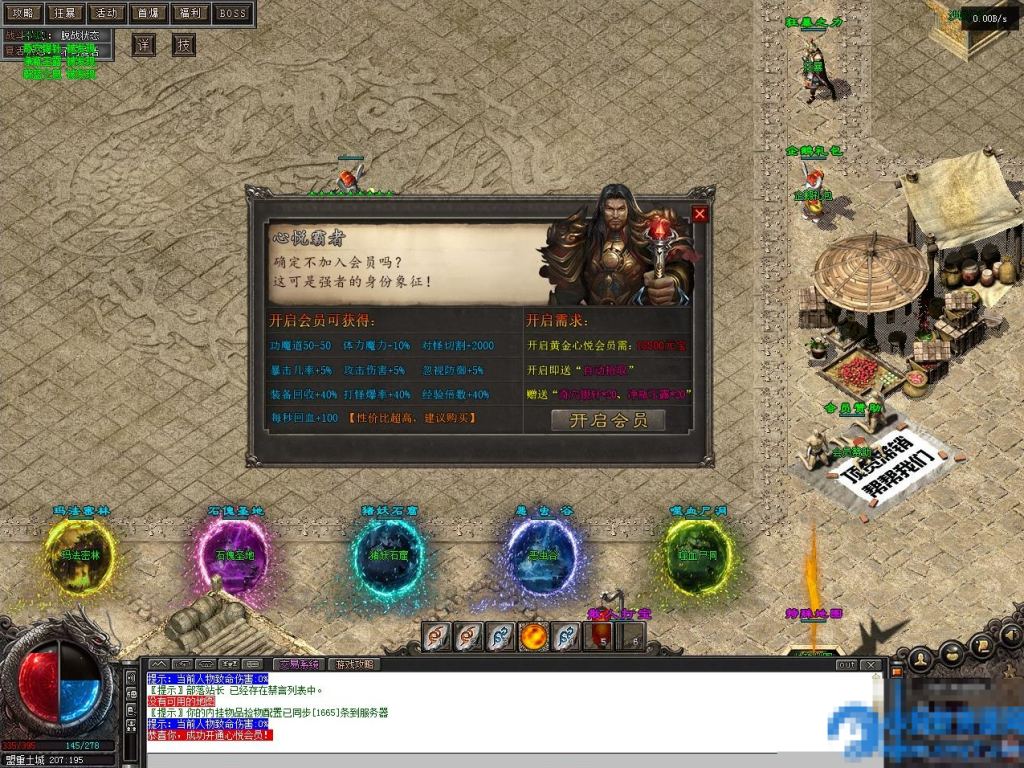 图片[1]- 奇龙战纪神器七大陆简修端单职业版[翎风引擎]-久丫丫资源网