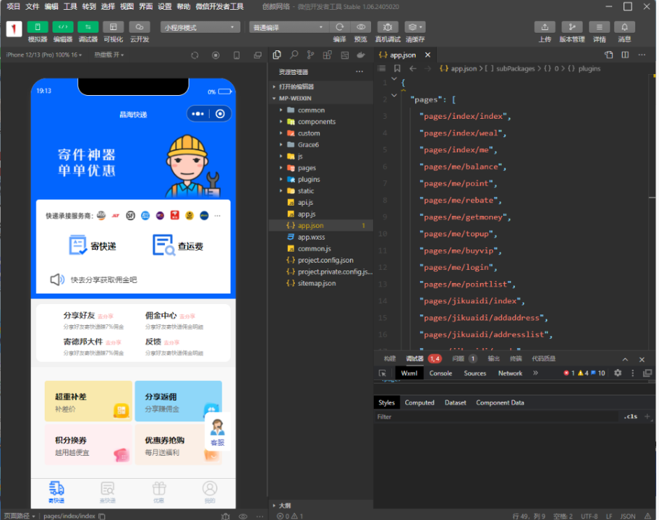 A2640快递寄件小程序源码 寄快递软件-久丫丫资源网
