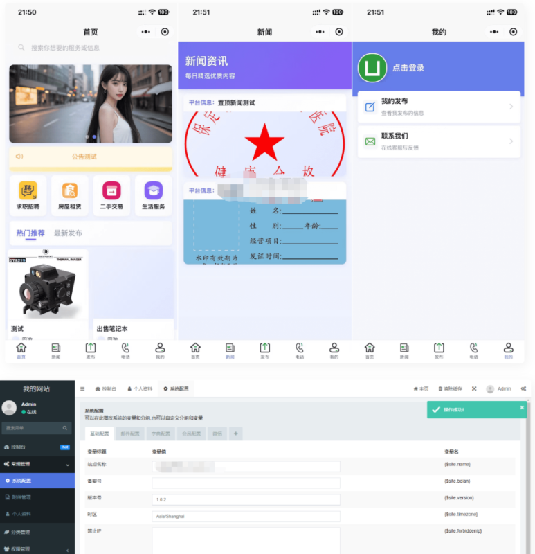 最新SiYU同城小程序系统源码 全开源 附教程-久丫丫资源网