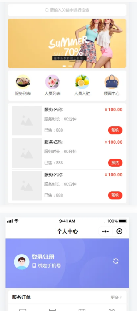 图片[1]-A2636智慧预约系统 智慧预约小程序源码 适用于百余种预约场景-久丫丫资源网