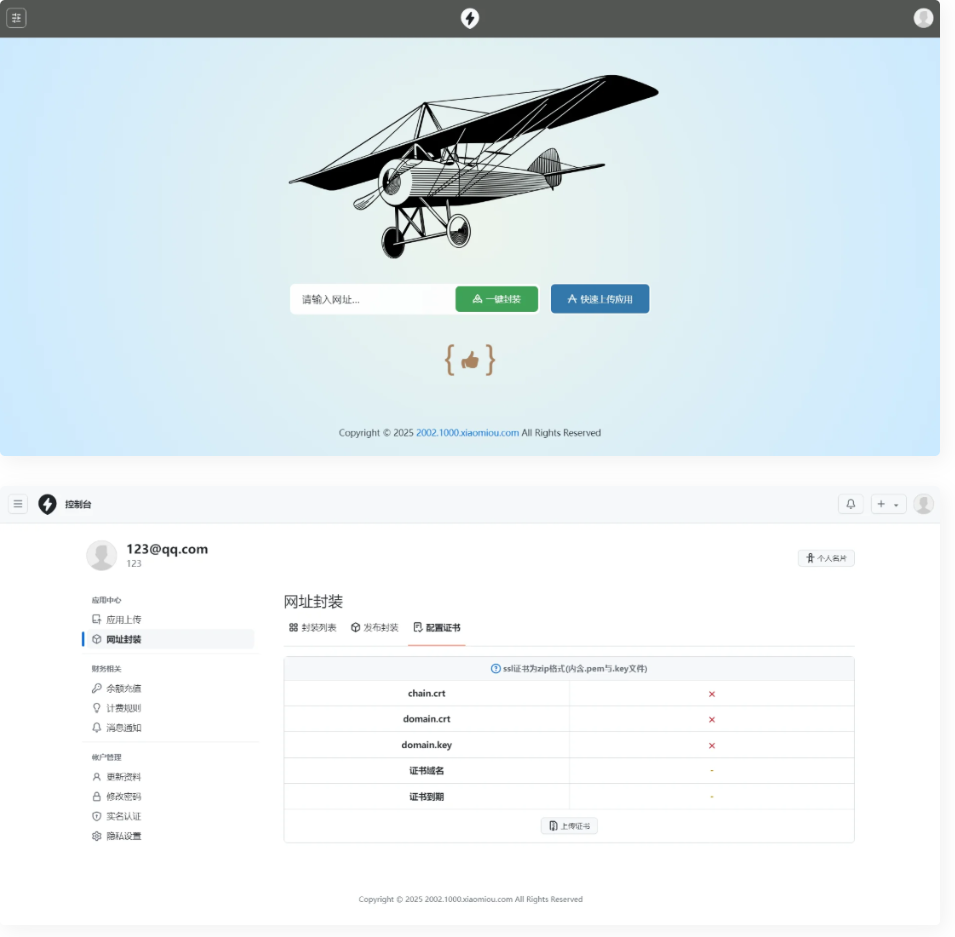 A2635APP2025分发系统源码免签封装支持安卓和苹果及EXE程序分发-久丫丫资源网