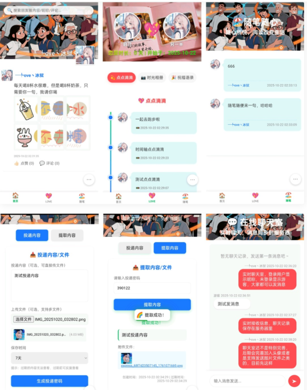 A2633PHP朋友圈系统 朋友圈运营神器 百度网盘下载-久丫丫资源网