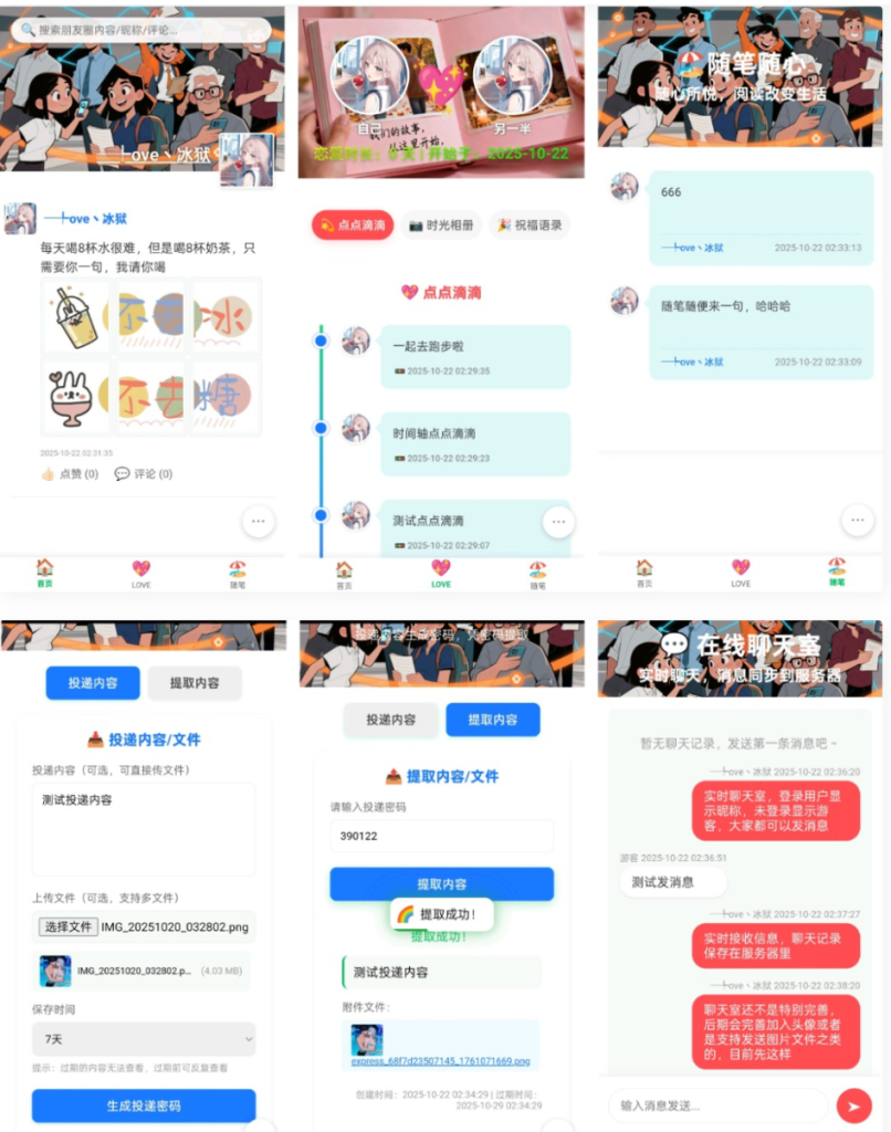 图片[1]-A2633PHP朋友圈系统 朋友圈运营神器 百度网盘下载-久丫丫资源网