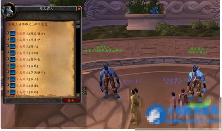 魔兽世界单机版少林寺版本谷神端+装备升级+7条技能附魔+商城-久丫丫资源网