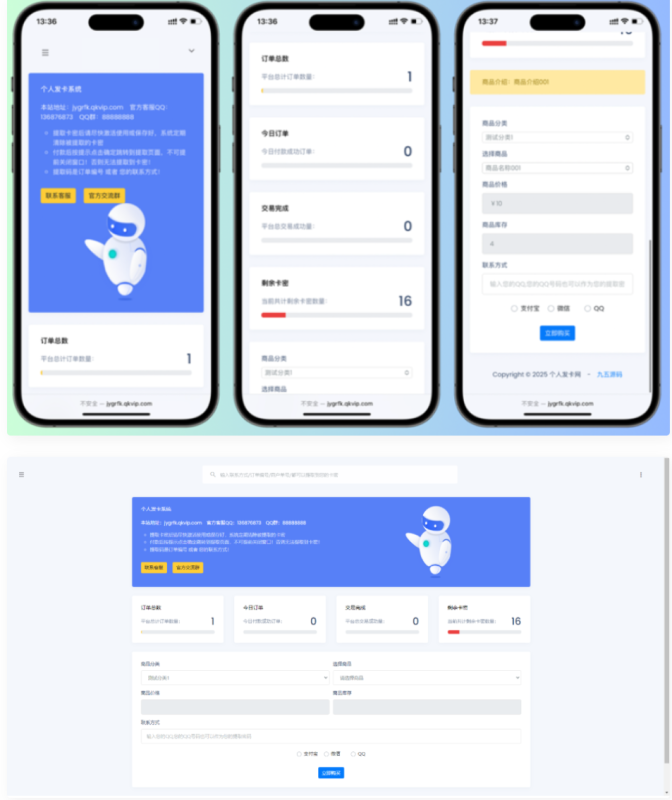 A2645开源简约个人发卡系统 卡密发卡系统源码 对接易支付-久丫丫资源网