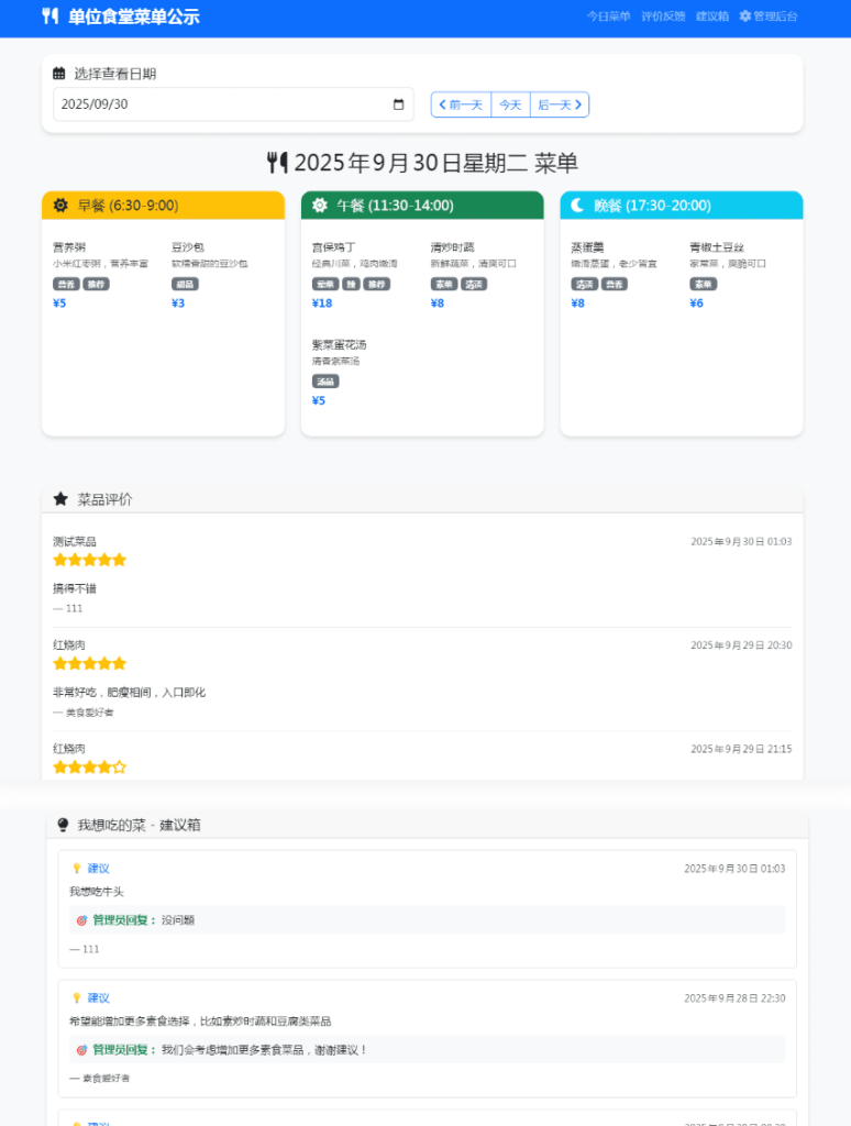 图片[1]-A2647餐饮食品展示源码 餐厅食谱菜单公示系统源码 餐饮评价系统源码-久丫丫资源网