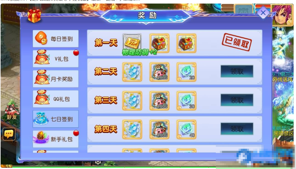  MT3换皮MH【逆风西游3突破尊享挂机版】最新一键端+手工端GM-久丫丫资源网