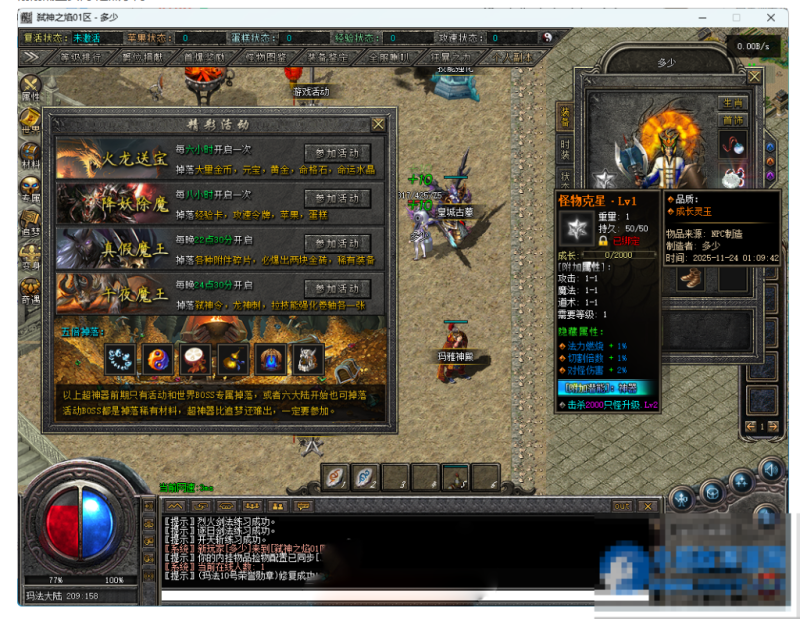 鲲鹏神宠特色单职业传奇服务端-带假人-宠物系统-自动回收_翎风引擎-久丫丫资源网