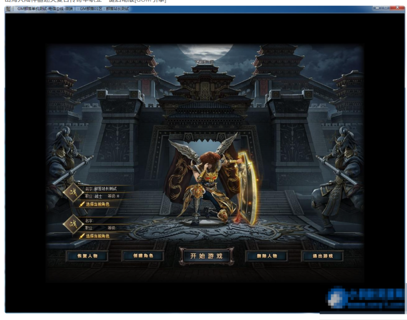 山海大陆神器迷失复古传奇单职业一键启动版[GOM引擎-久丫丫资源网