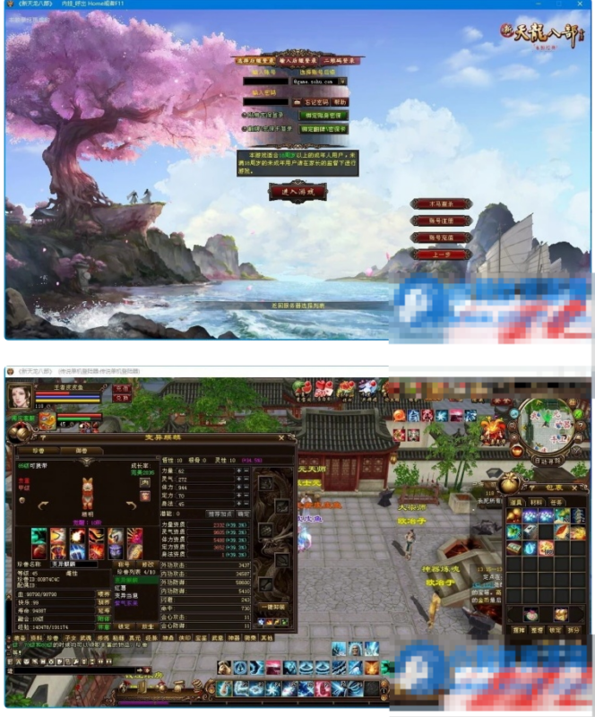 天龙八部单机版清爽咆哮版三合一版本套装增强+安装视频GM工具-久丫丫资源网