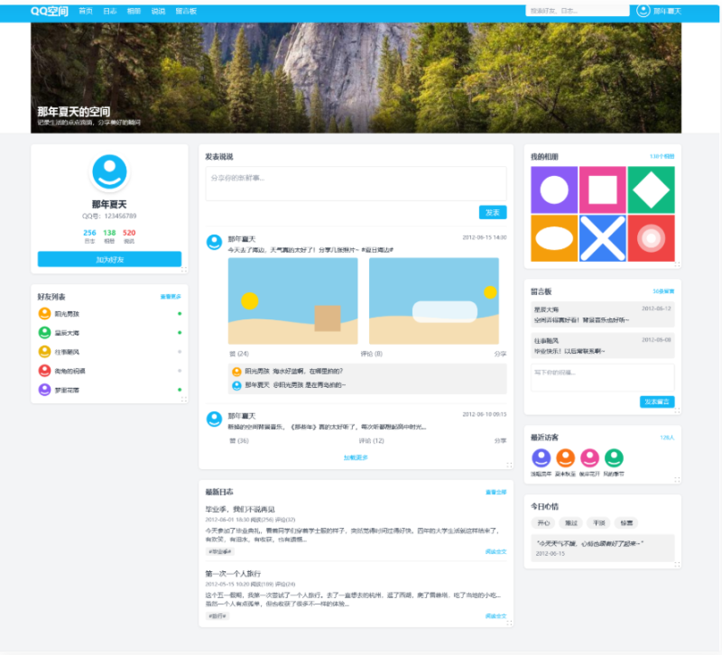 A2616社交平台页面 基于Tailwind CSS构建的QQ空间6.0版 具有丰富的功能模块-久丫丫资源网