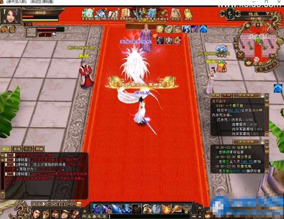 天龙八部怀旧源端，武神源端，最新整理单机一键即玩镜像端+Linux手工服务端-久丫丫资源网