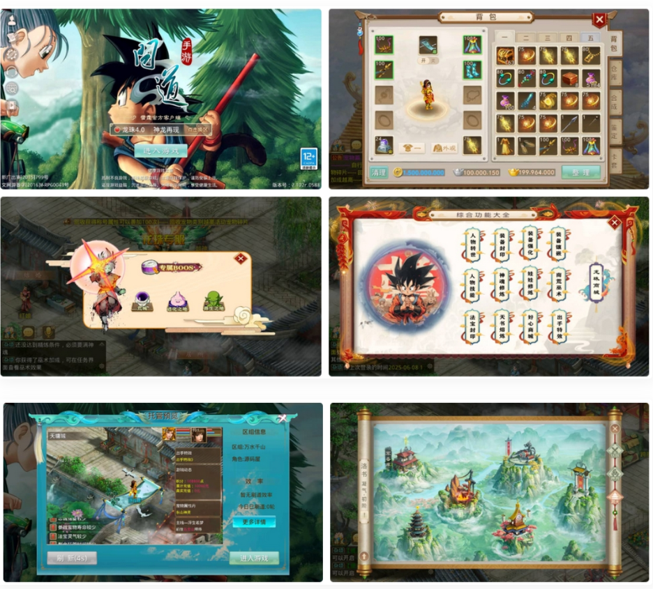 A2555经典回合手游某道-龙珠4.0 最新整理Win系服务端+安卓+运营后台+详细搭建教程-久丫丫资源网
