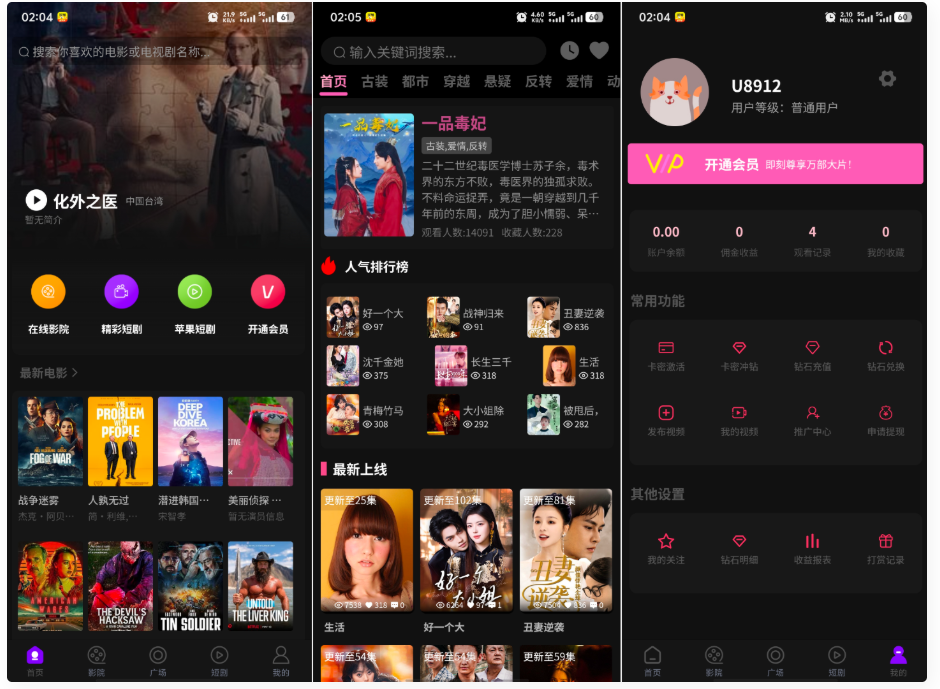 A2643最新三端影视系统源码 附教程 苹果CMS系统 百度网盘下载-久丫丫资源网