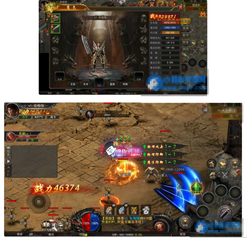 幽冥传奇手游【骷髅传奇三职业三大陆】Win系服务端+GM授权后台-久丫丫资源网