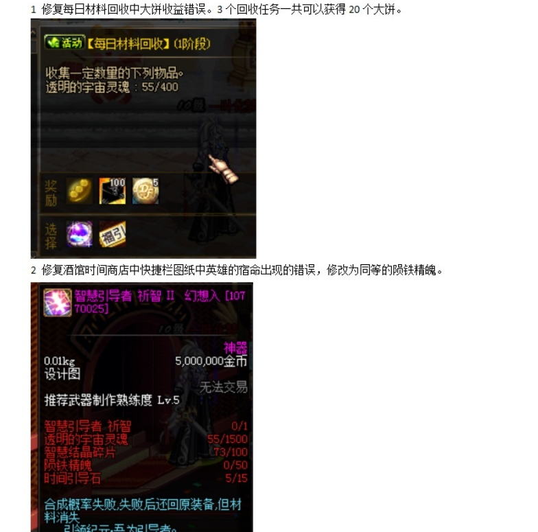 dnf90幻想乡水叔自制修改单机版完善很多bug超多更新内容-久丫丫资源网