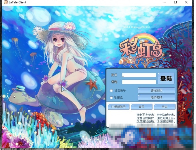  彩虹岛09国服单机版本，非台服改纯正童年风味，绝对可玩-久丫丫资源网