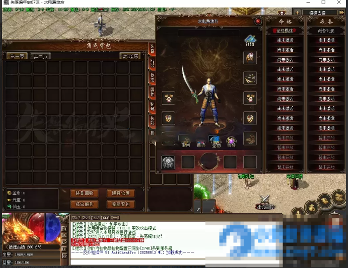 《失落编年史》-15大陆-单职业-翎风-久丫丫资源网