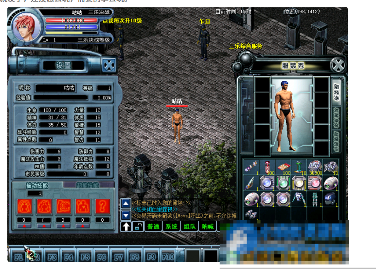 【三乐决战2.0】带超级辅助 怀旧网游决战OL-久丫丫资源网