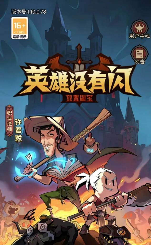 图片[1]-英雄没有闪 战士+法师双端 手游VM一键端GM第一版 W7-W11-久丫丫资源网