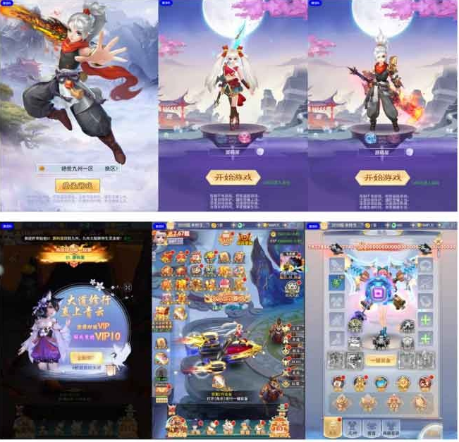  三网H5游戏【九天剑录仙女管家四神器内购版】最新整理单机一键即玩镜像端+Linux手工服务端+管理后台+GM授权后台+简易安卓客户端-久丫丫资源网