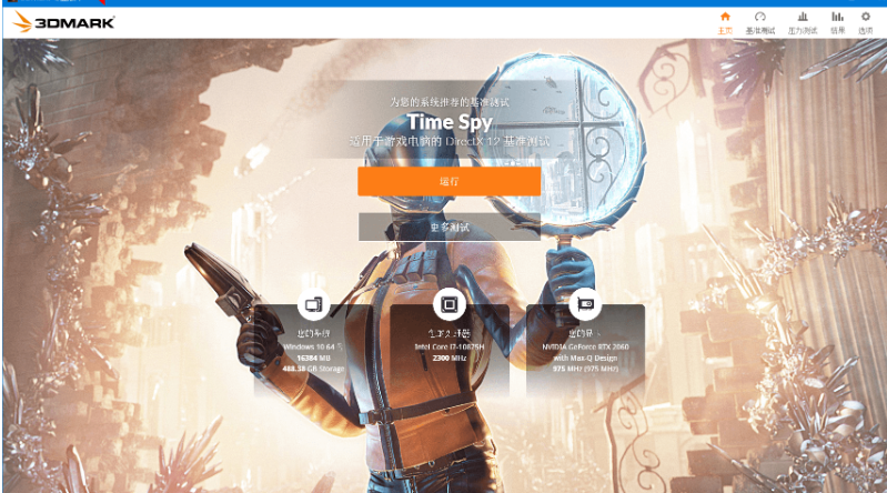 3DMark解锁专业版(显卡跑分软件)2.32.8743-久丫丫资源网