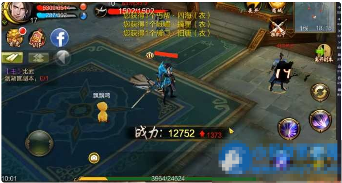  武侠手游3D天龙八部7职业防官版一键端-久丫丫资源网