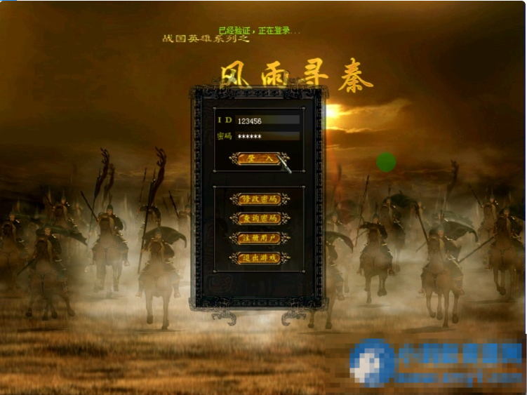 稀缺网单烈焰飞雪/战国英雄(风雨寻秦）一键端支持win10系统-久丫丫资源网