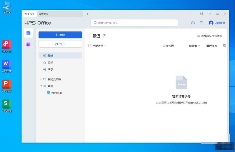 图片[1]-WPS Office 2016 增强版-久丫丫资源网