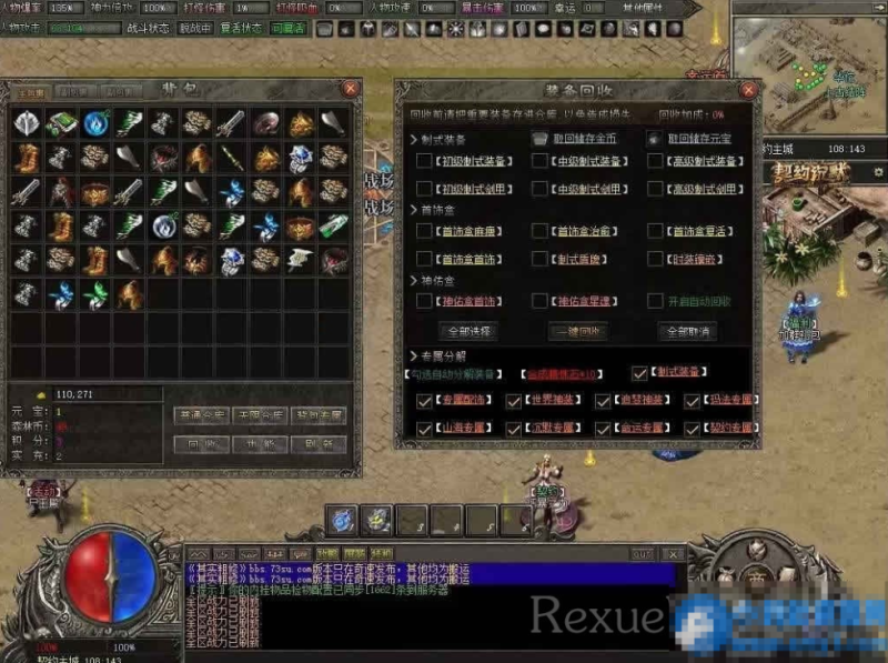  其实修<契约沉默>恶魔之翼，九皇之力，魔戒进化，铭文系统-攻略-网站-久丫丫资源网