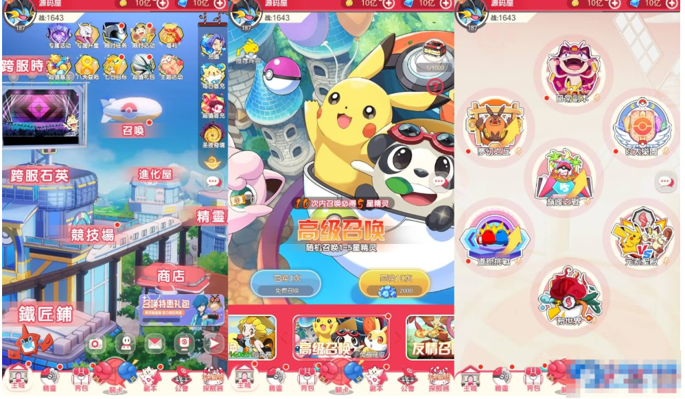 图片[1]- 卡牌回合手游【口袋新世代内购版】单机一键端+L手工端+GM-久丫丫资源网