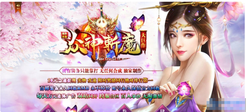  众神斩魔打金公益单职业版[GOM引擎]-久丫丫资源网