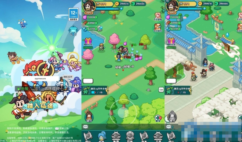   百练英雄-几何王国踏入仙途全套源码-久丫丫资源网