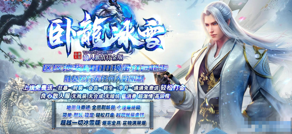 图片[1]- 卧龙冰雪三职业微变版无合成无残装无暗坑超快攻速[GOM引擎]-久丫丫资源网