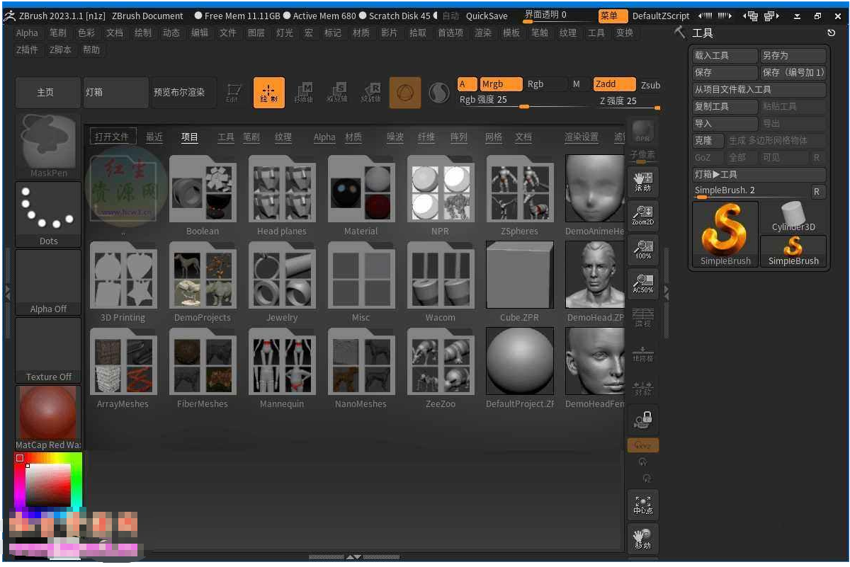 ZBrush(3D数字雕刻软件)2026.1.0 中文绿色破解版-久丫丫资源网