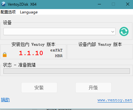 Ventoy中文版(装机神器U盘启动工具)v1.1.10-久丫丫资源网