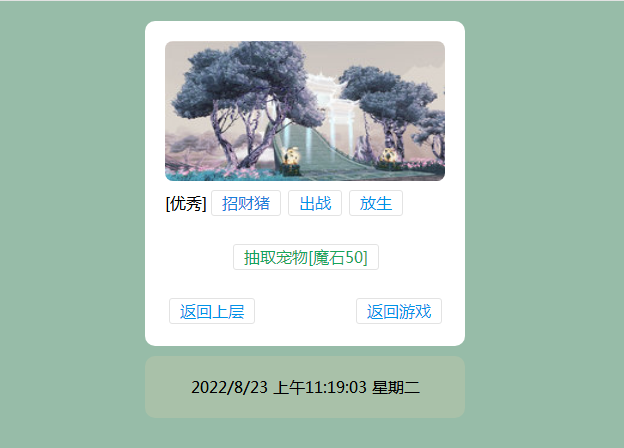  经典WAP文字游戏-寻仙纪3.0之武功秘籍-Win一键端+GM后台-久丫丫资源网