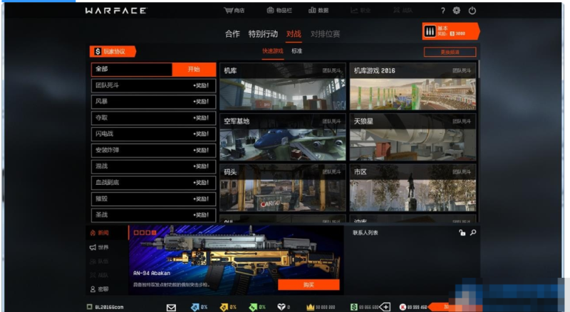  战争前线/一键端/中文客户端/联网/教程-久丫丫资源网