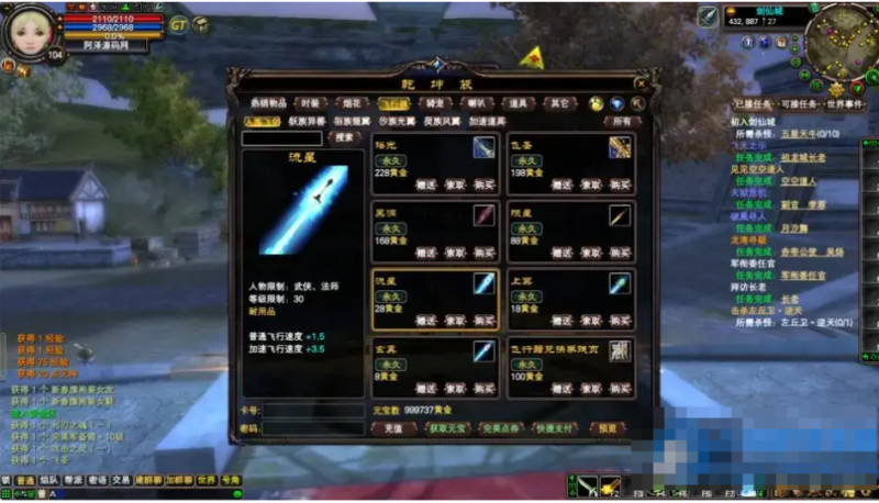  完美国际150王朝崛起十职业Linux手工服务端+后台+GM指令+GM工具+PC客户端+搭建教程-久丫丫资源网