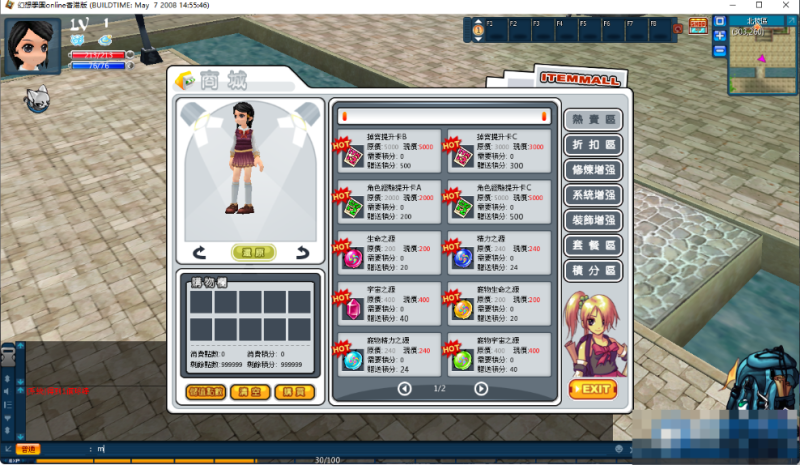  【幻想学园OL】最新整理+Win半手工服务端+网页注册+教程+单机一键即玩镜像服务端-久丫丫资源网