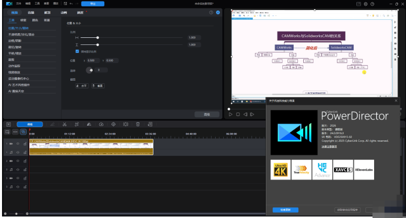 图片[1]-威力导演2026 PowerDirector v24.0.1302.0-久丫丫资源网