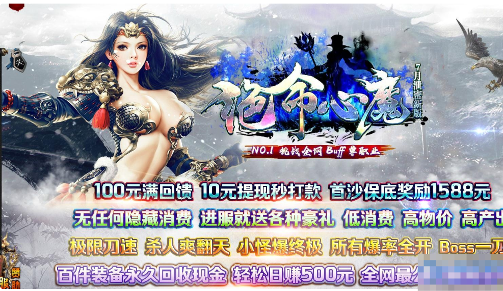 图片[1]- 命心魔单职业版爆率全开转生增加倍攻非常好打[GOM引擎]-久丫丫资源网