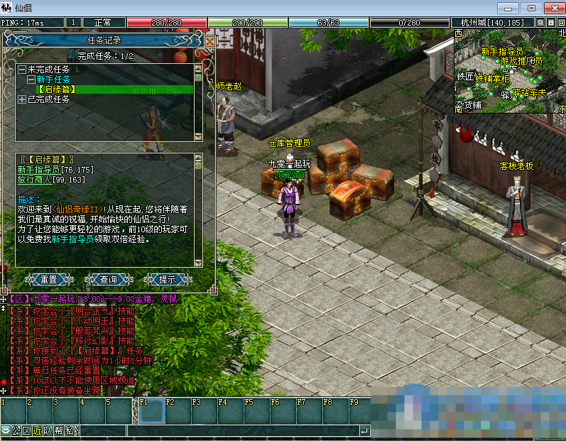  典藏2DMMORPG端游【仙侣奇缘2】12月最新整理Win系端+GM工具+网页注册-久丫丫资源网