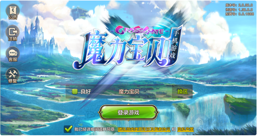 图片[1]- 魔力宝贝7.5台服一键端-久丫丫资源网