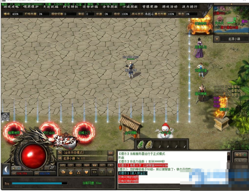  精修起源小镇-杀无尽-修复重写爆率-剧情-图签-任务-多地图-高清画面唯美-久丫丫资源网