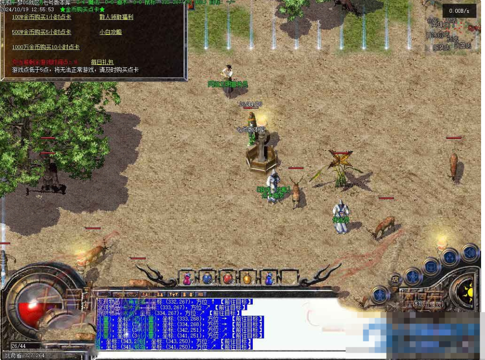 图片[1]-  新《无极一梦》复古1.76-三职业-五大陆版本-翎风-久丫丫资源网