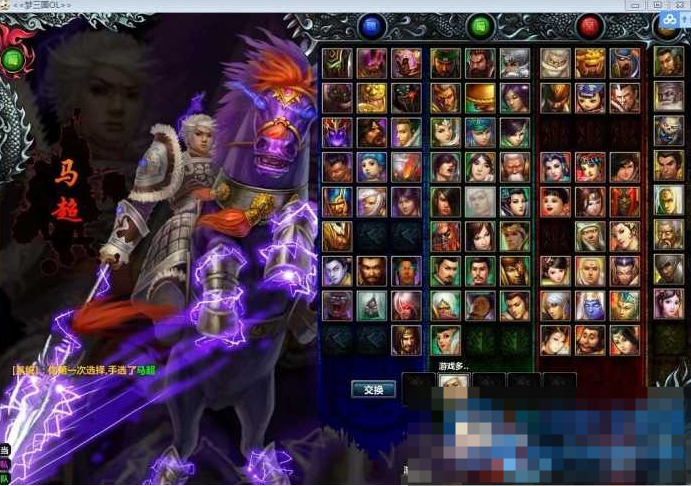  竞技网络端游《梦三国OL》最新整理一键端+数据库修改工具+视频教程-久丫丫资源网